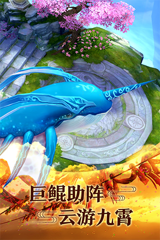 青云传手机游戏