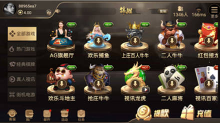 开元棋盘牌k6976co.m官方版