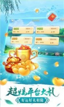 必胜棋牌黄金版安卓