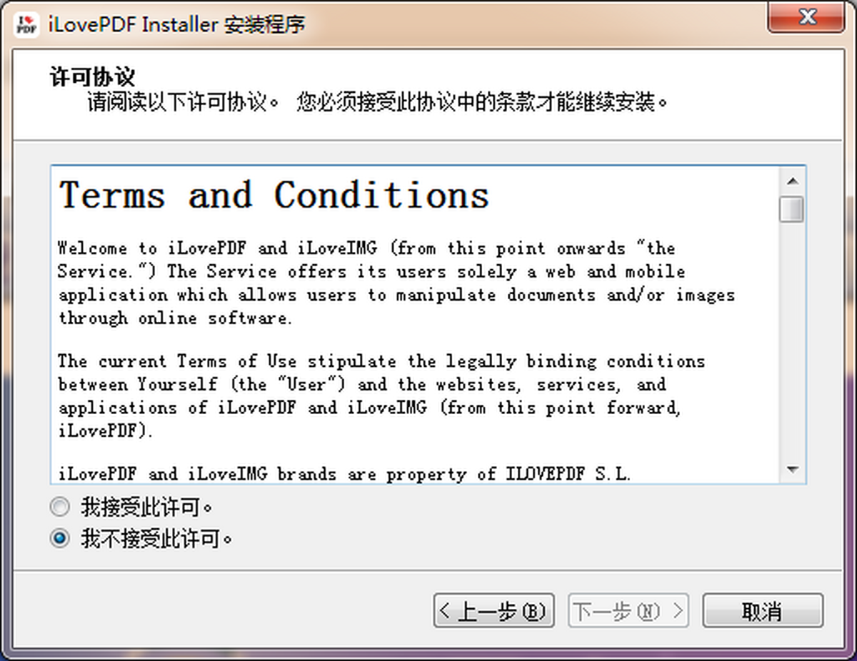 iLovePDF万能工具箱