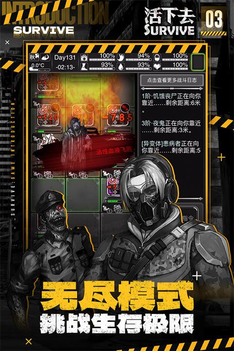 活下去小米版