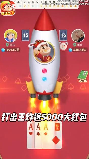 公社斗地主极速版免费
