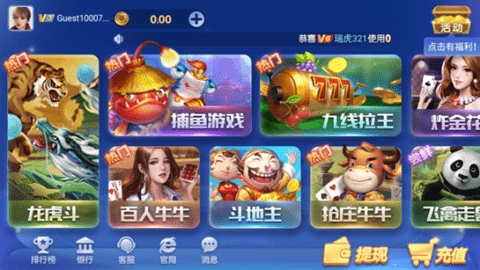 神殿娱乐62.2