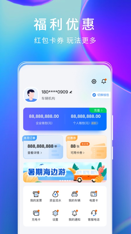 云快充app