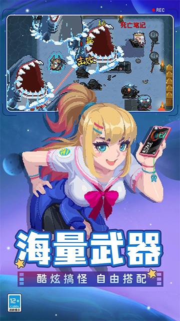 元气骑士应用宝版本