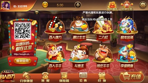 大财主棋牌稳定版游戏安卓版