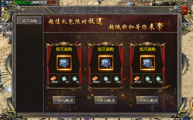 伏魔战歌