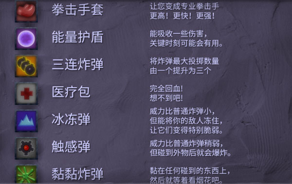 炸弹小分队