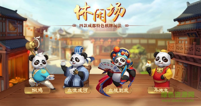 一生棋牌安装下载