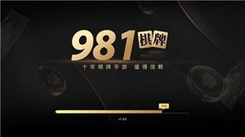 981棋牌安卓正版