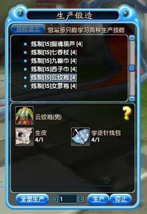 口袋西游