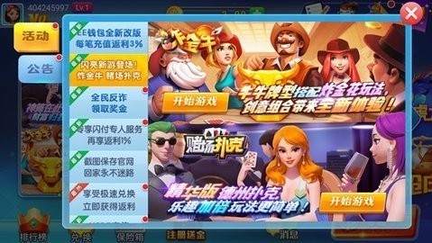 天幕棋牌黄金版金币