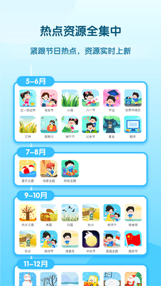 幼师贝壳app