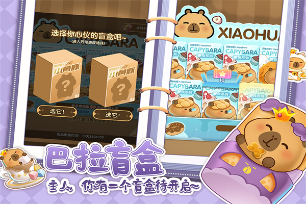 萌鱼泡泡华为版