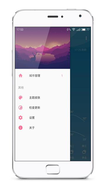 Pure天气官方版