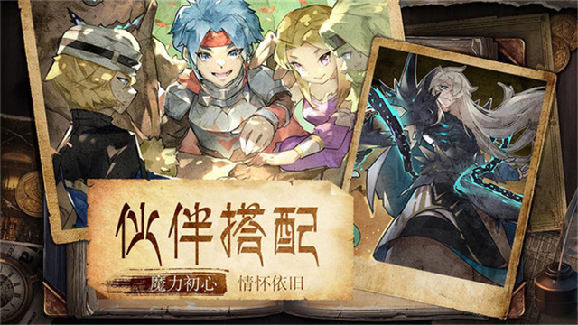 魔力宝贝旅人小米版
