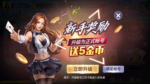 领域棋牌手机安卓版