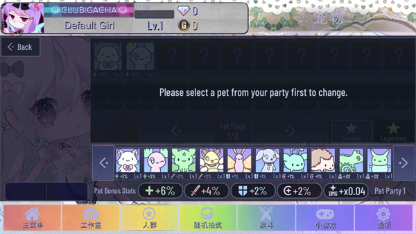 GACHA甜甜官方正版