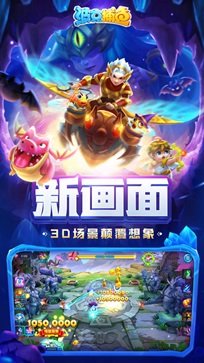 波克捕鱼波克城市