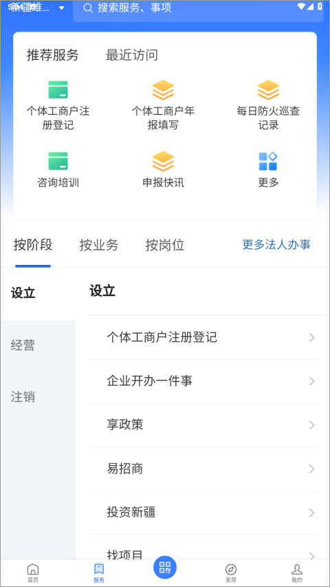 新企办app