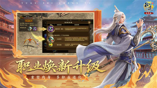 原始征途华为版