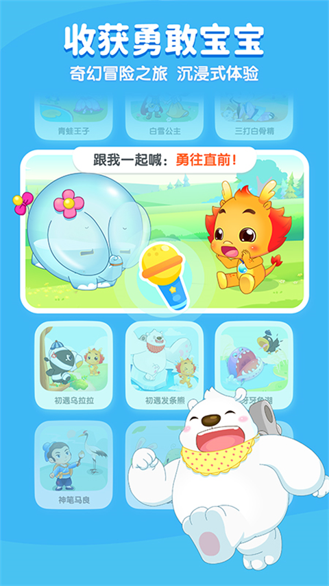 小伴龙App官方版