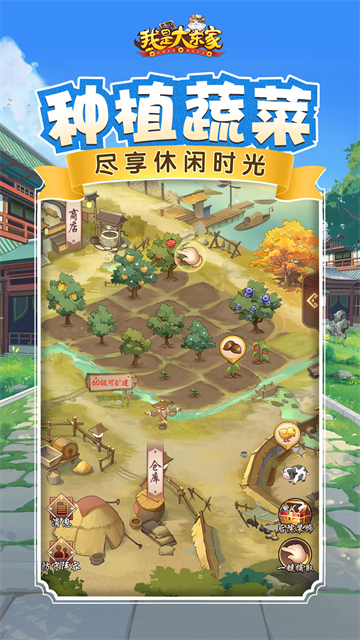 我是大东家充值折扣版