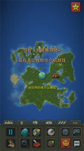 世界盒子模拟器
