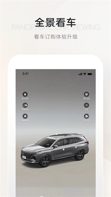 上汽荣威app