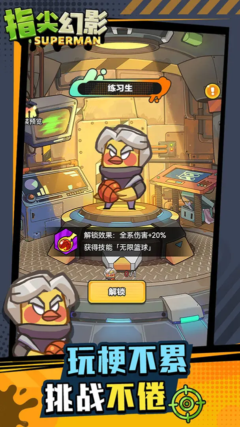 指尖幻影手游