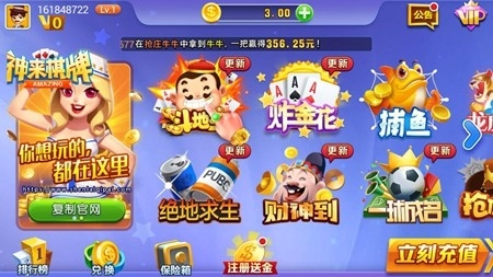 神来棋牌官方最新版
