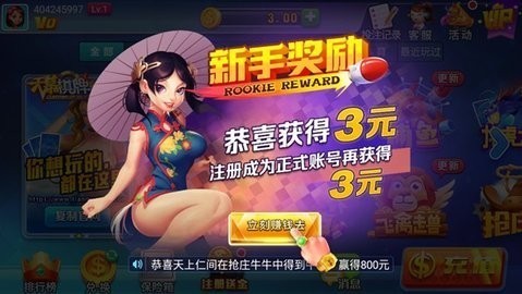 天幕棋牌黄金版金币