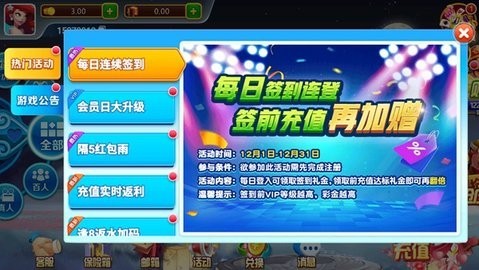 华丰棋牌777免费2024