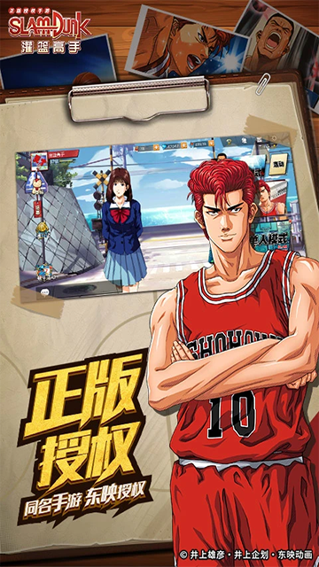 灌篮高手华为版
