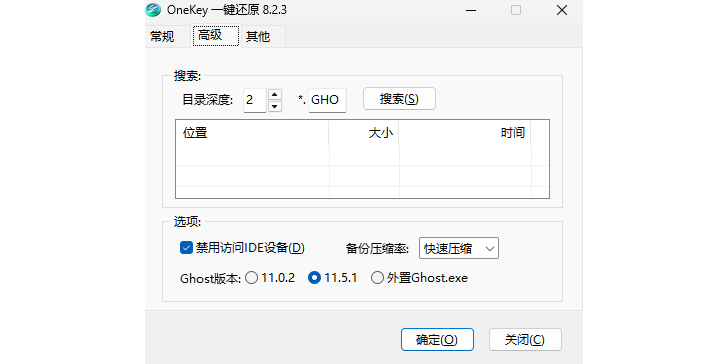 Onekey一键还原