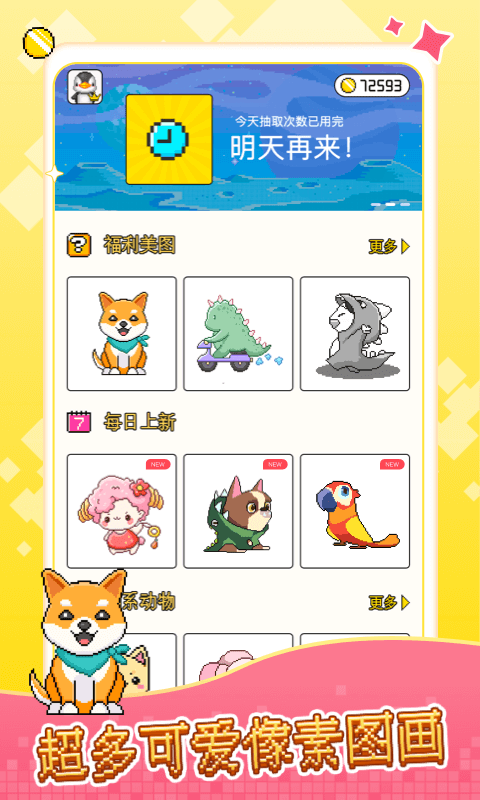 像素画app(像素小画家)