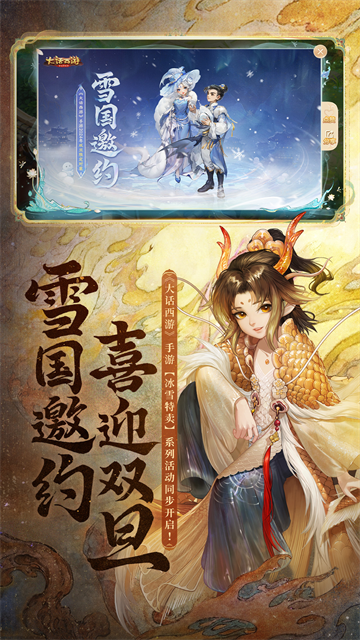大话西游手游