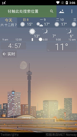 YoWindow天气官方版
