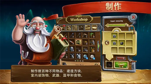打造世界手机版(Craft The World)