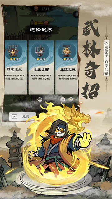 御剑江湖