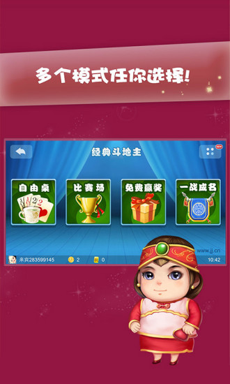 微友麻将官方正版 微友麻将官方正版