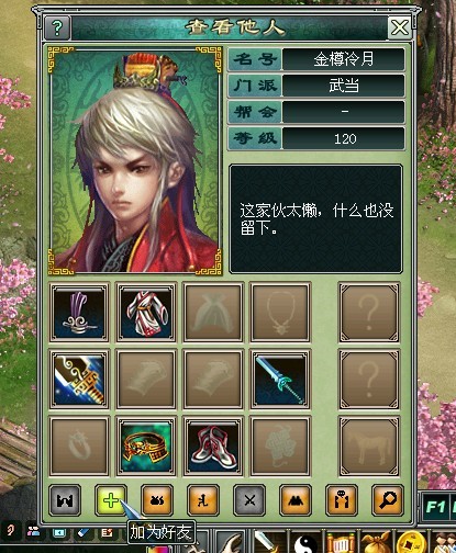 倚天剑与屠龙刀2