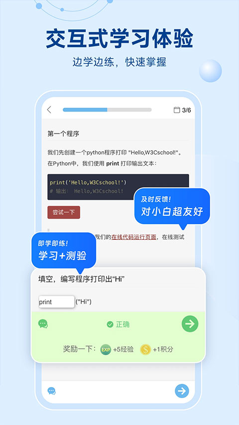 Python编程狮app