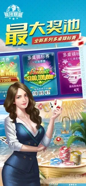 JJ德州扑扑克app免费