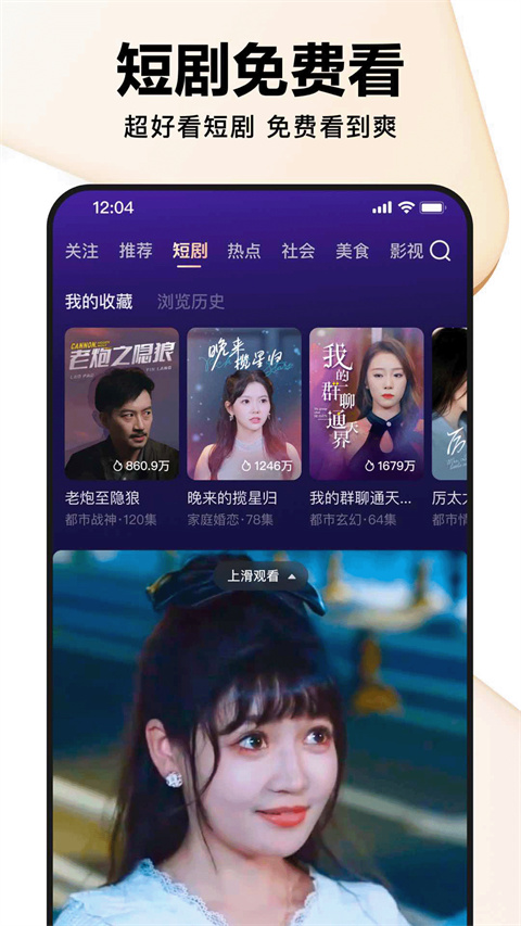 好看视频2025最新版