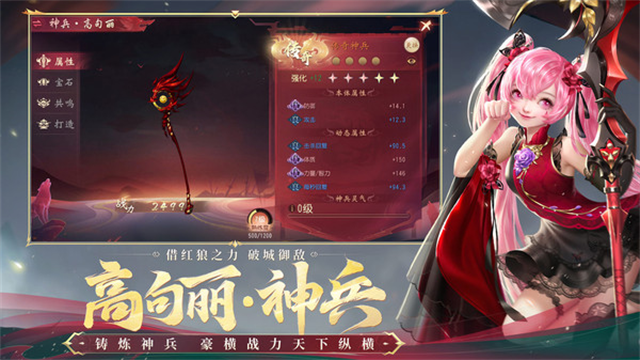 大唐无双手游小米版