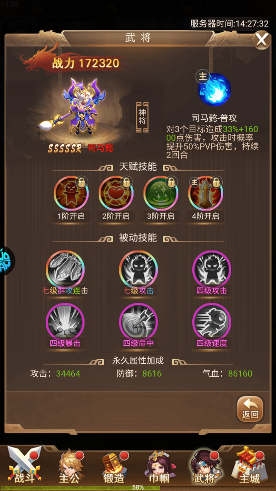司马懿