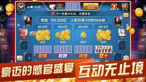 8655芒果棋牌苹果版
