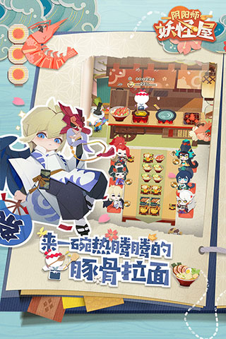 阴阳师妖怪屋小米渠道服