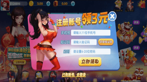流金棋牌豪华版红包